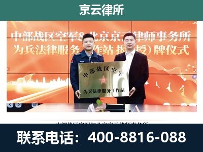青山-企业拆迁维权律师
