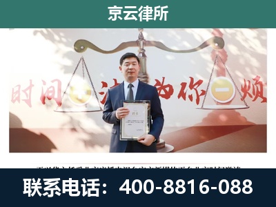 青山-企业拆迁维权律师