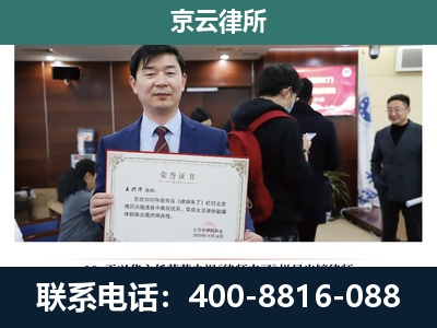 青山-企业拆迁维权律师