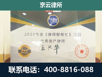 青山-工商业企业拆迁律师