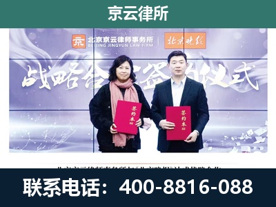 青山-企业拆迁维权律师