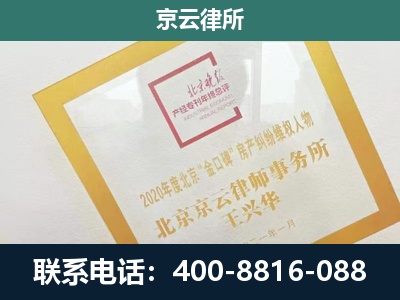 青山-企业经营性用房拆迁律师