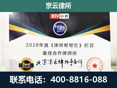 青山-民营企业拆迁律师